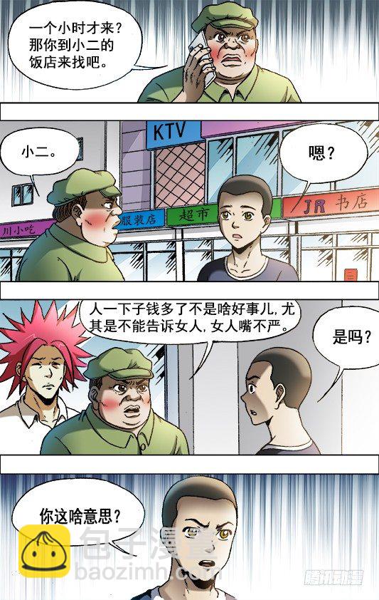701 钱的问题很复杂6