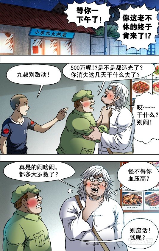 702 土豪的节奏0