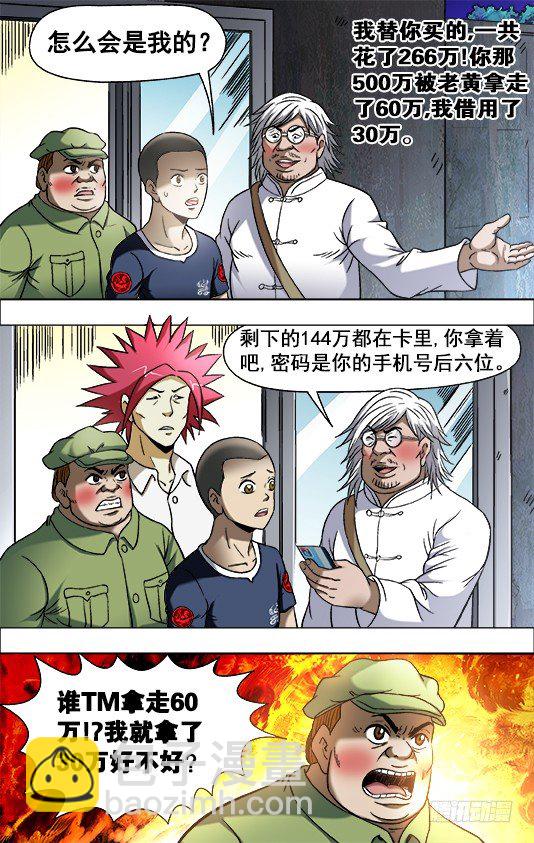 702 土豪的节奏3