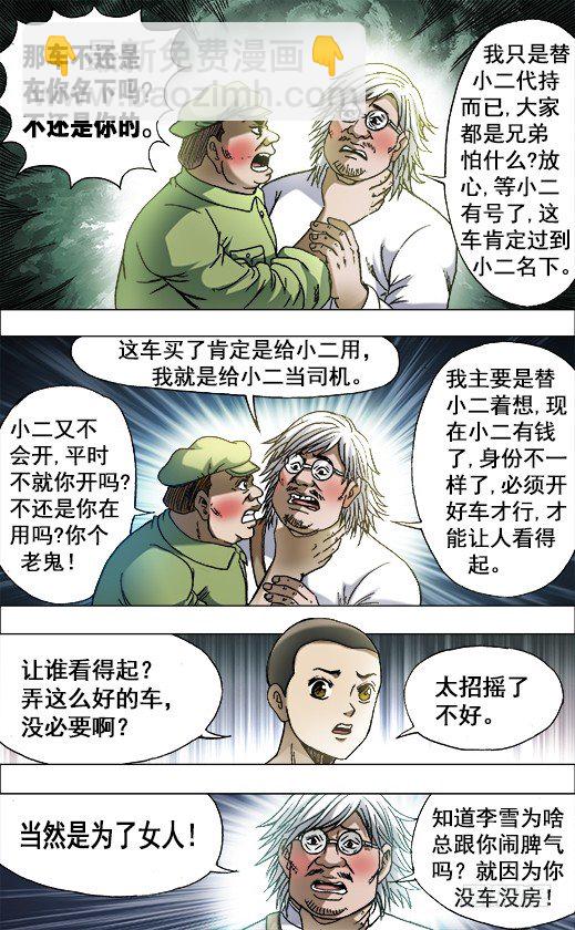 702 土豪的节奏5