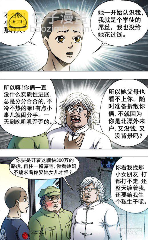 702 土豪的节奏6