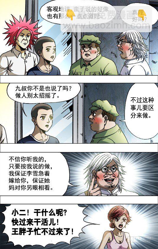702 土豪的节奏7