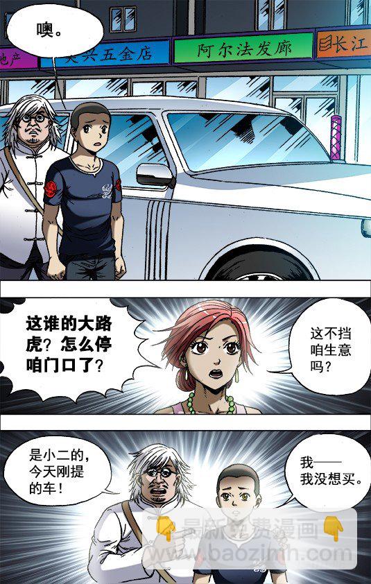 702 土豪的节奏8