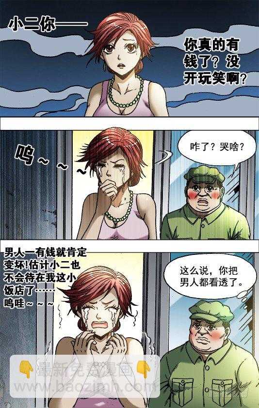 702 土豪的节奏9