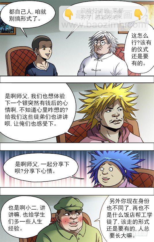 703 庆功宴4
