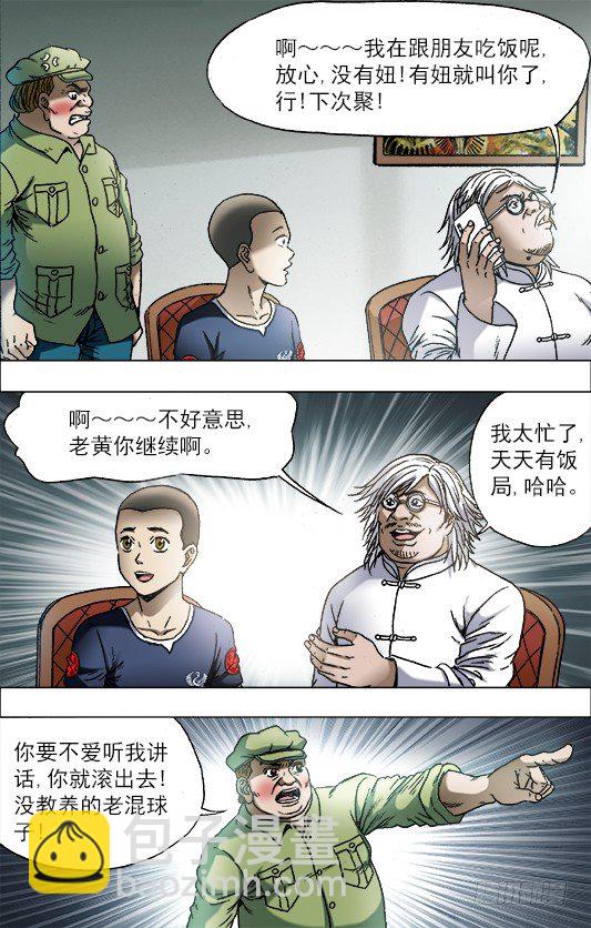 703 庆功宴7