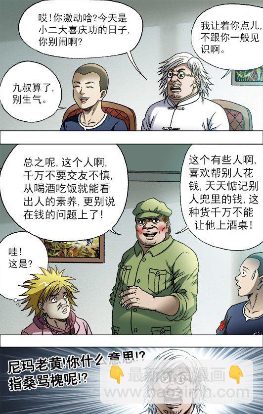 703 庆功宴8