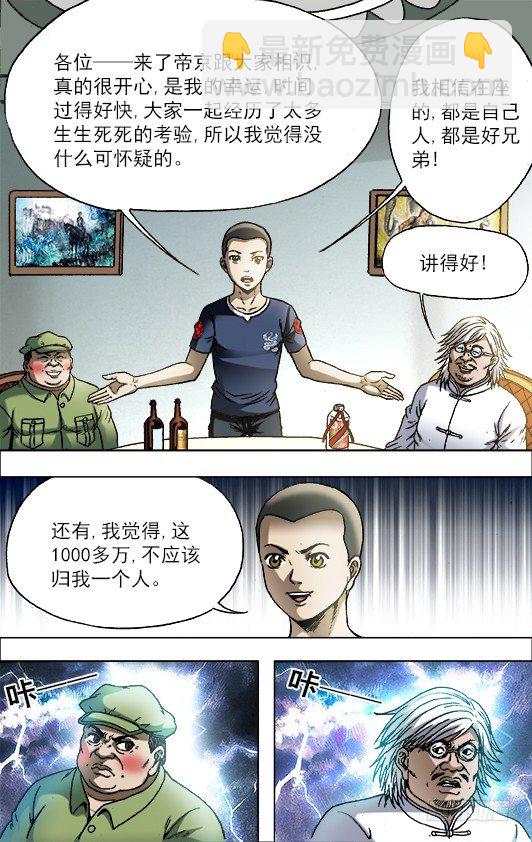 704 如何分钱1
