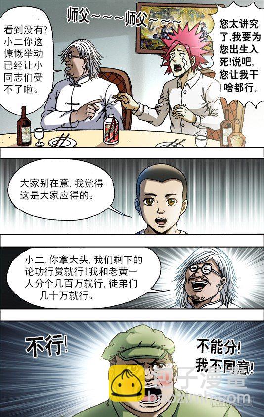 704 如何分钱3
