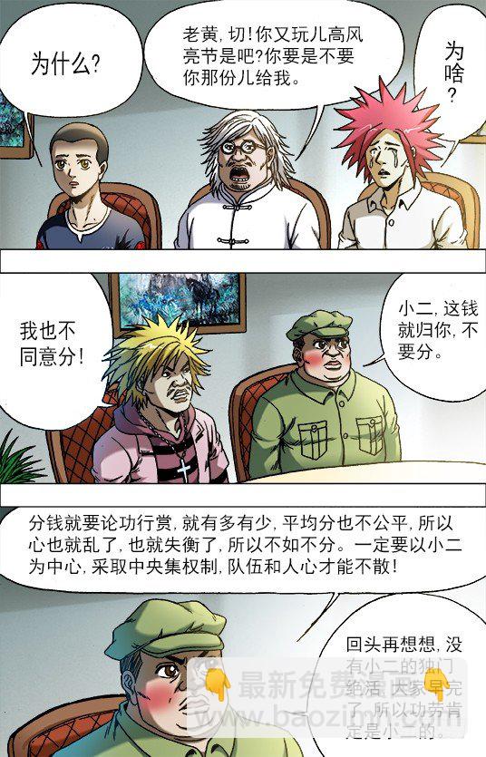 704 如何分钱4