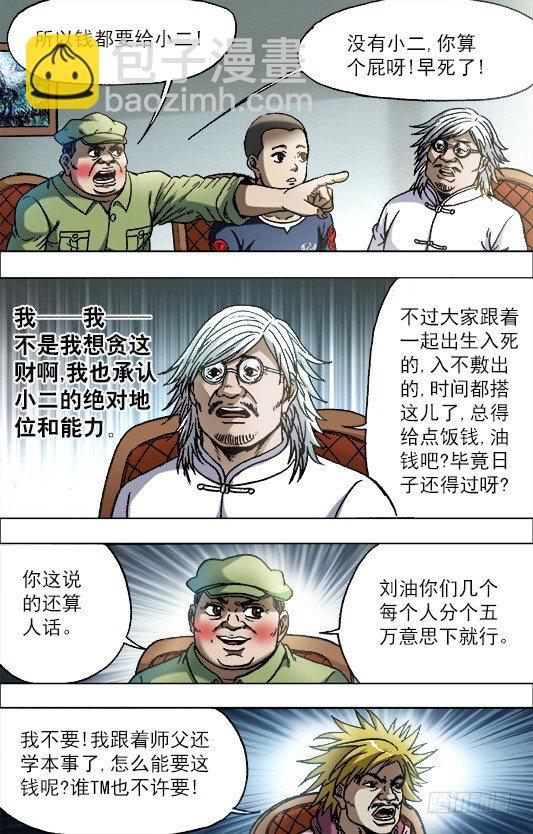 704 如何分钱5