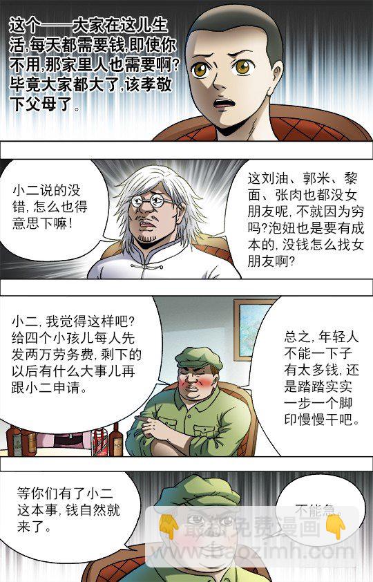 704 如何分钱6