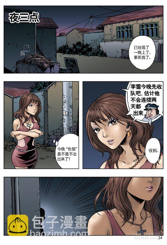 王小二进城7