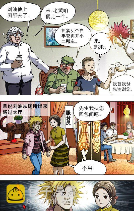 706 三个不同的晚餐8