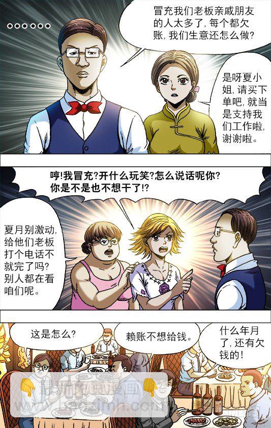 707 蹭饭7