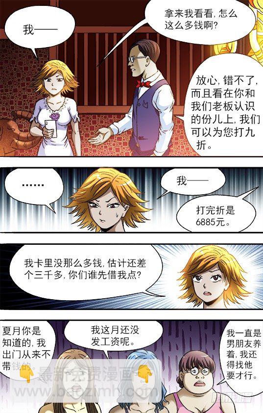 708 自取其辱3