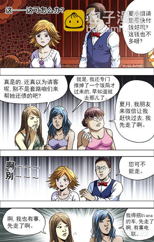 708 自取其辱4