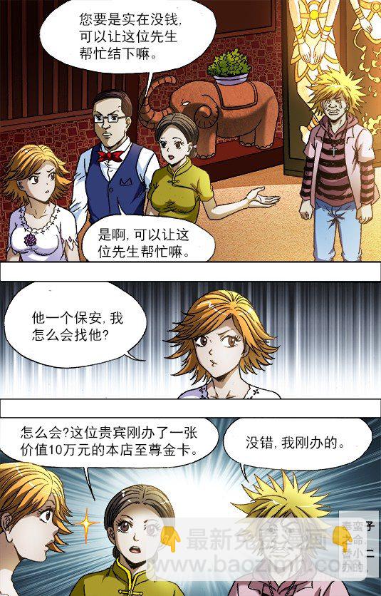 708 自取其辱5