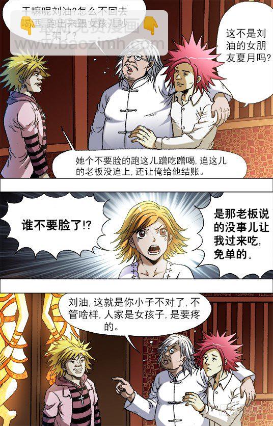 708 自取其辱7