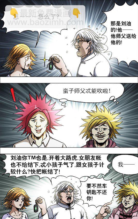 708 自取其辱9