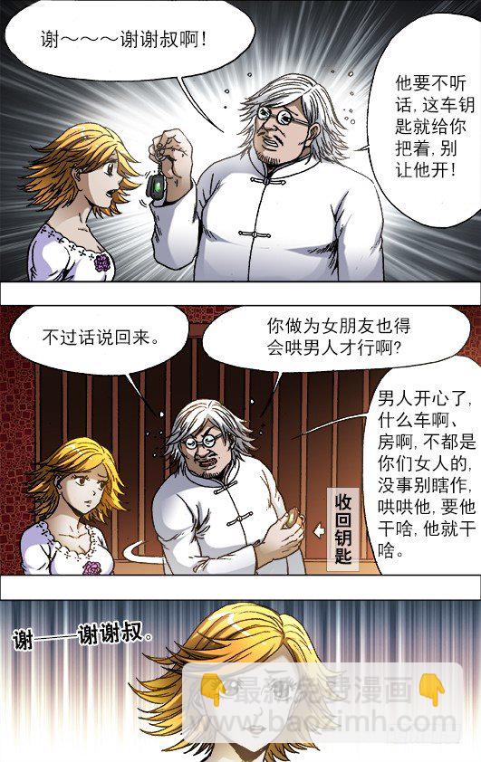 709 约车1