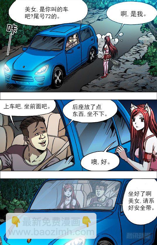 709 约车7