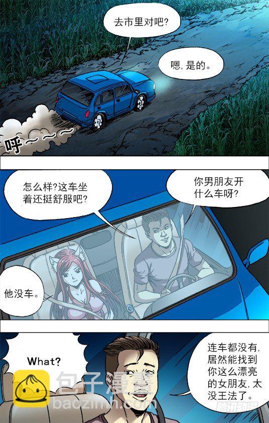709 约车8