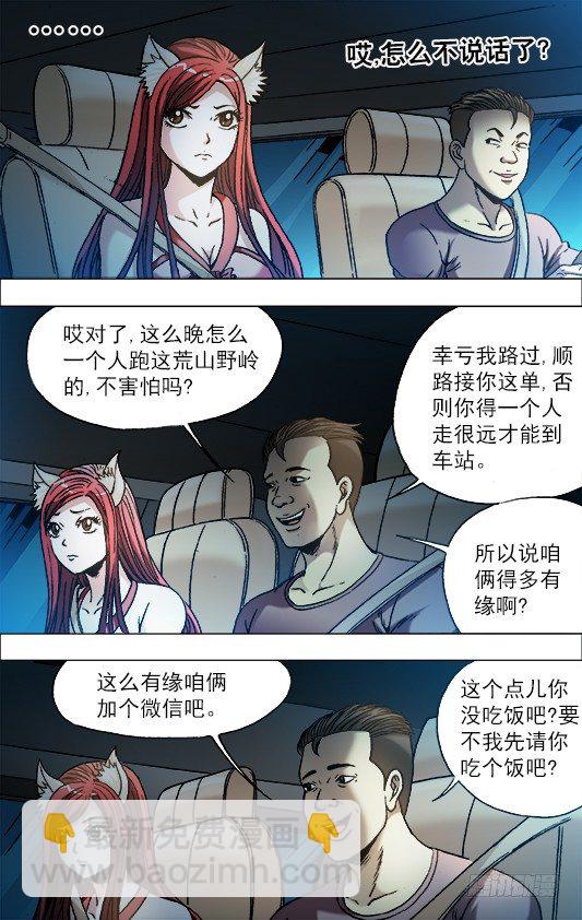 709 约车9