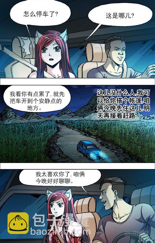 710 荒郊野外1