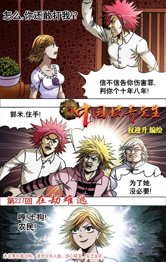 712 在劫难逃0