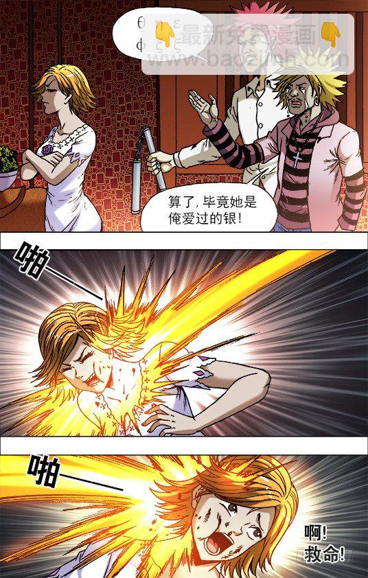 712 在劫难逃1
