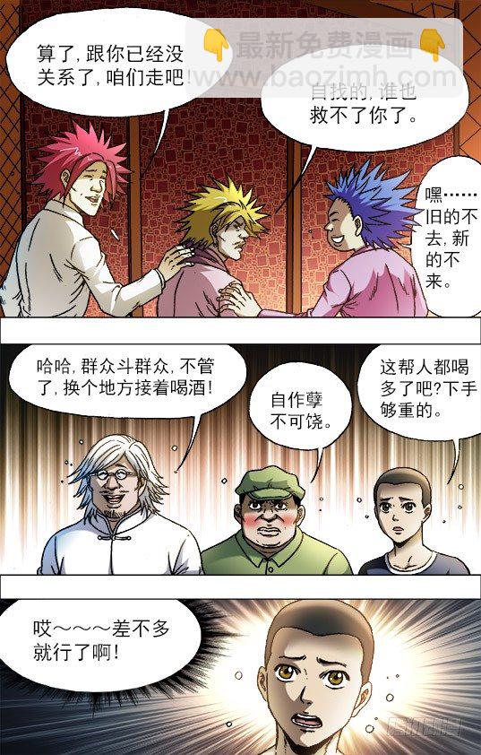 712 在劫难逃3