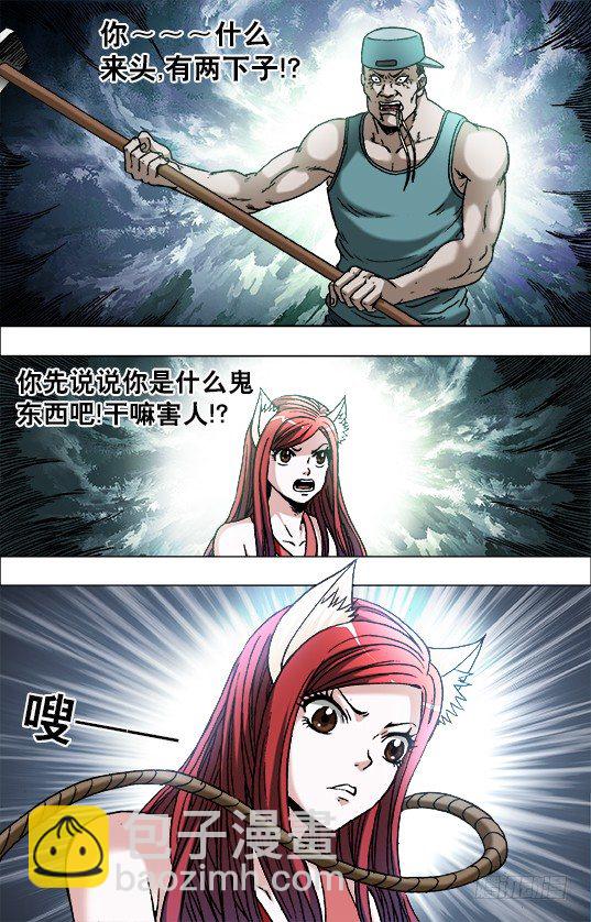 712 在劫难逃5