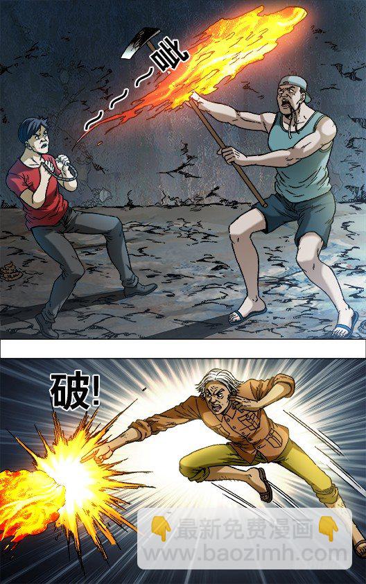 712 在劫难逃8