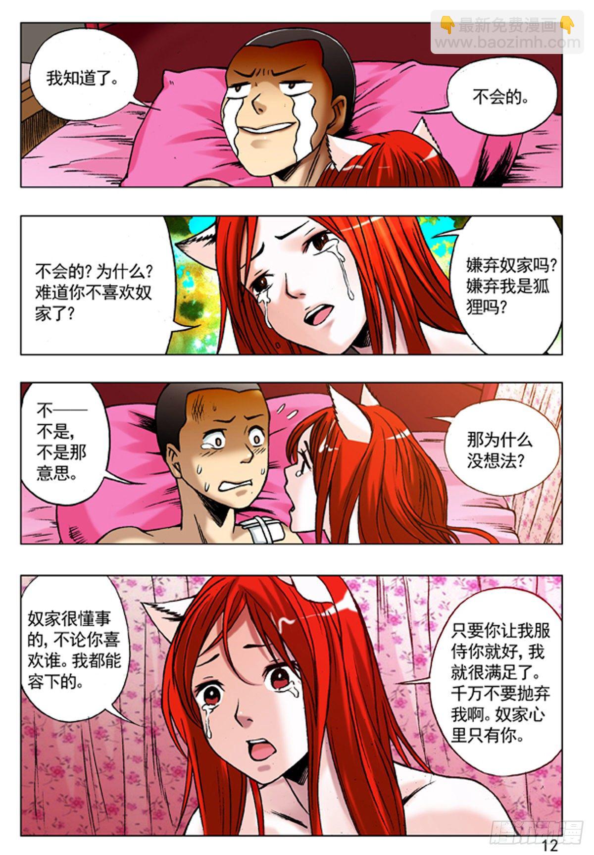 90 天真无邪小狐狸3