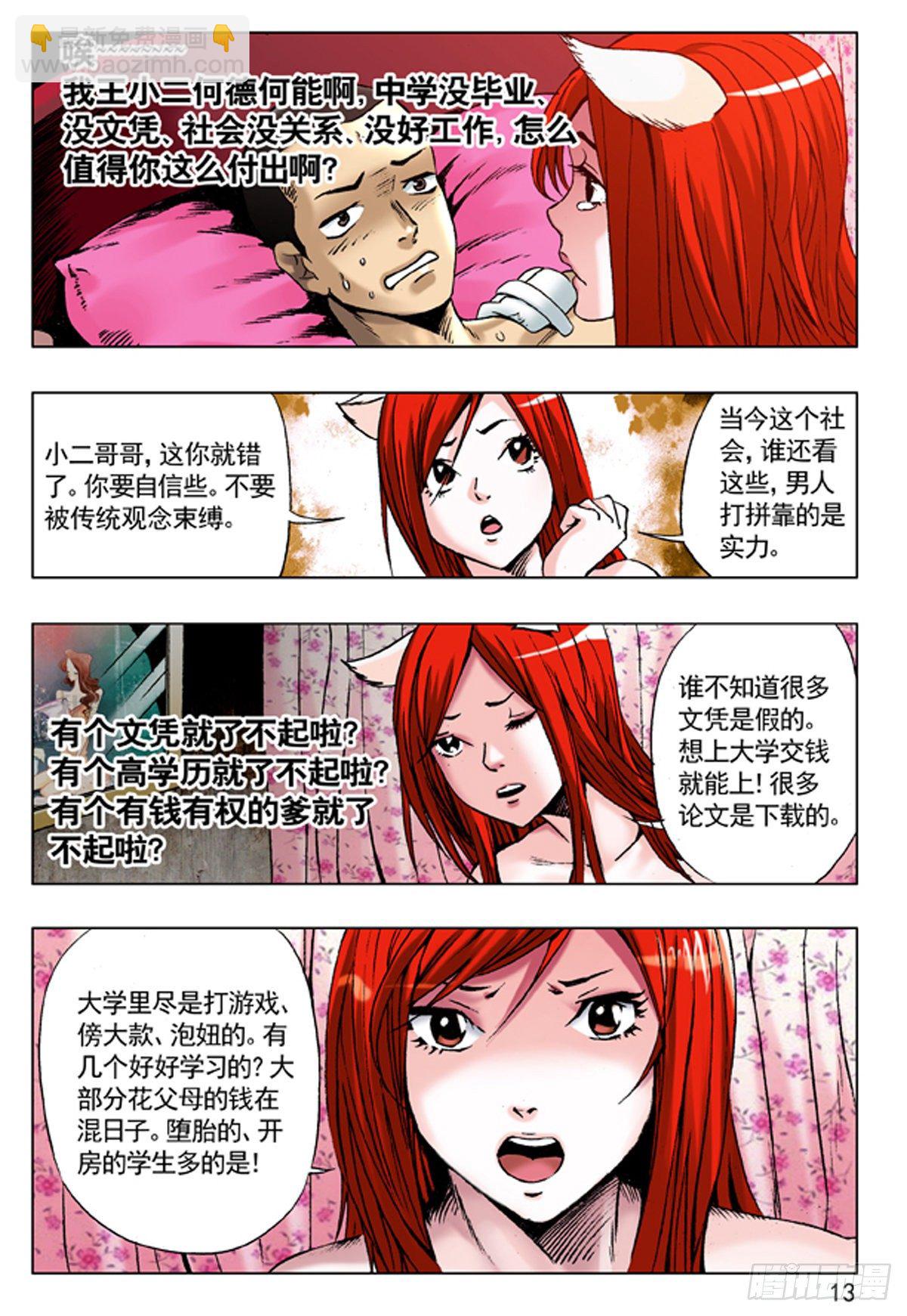 90 天真无邪小狐狸4
