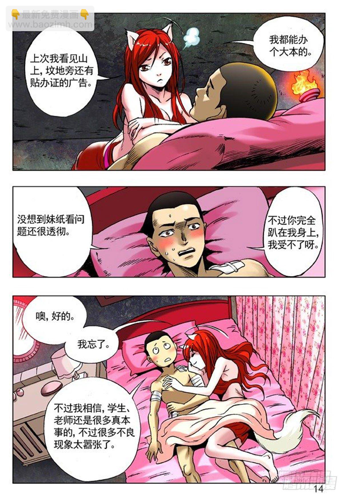 90 天真无邪小狐狸5