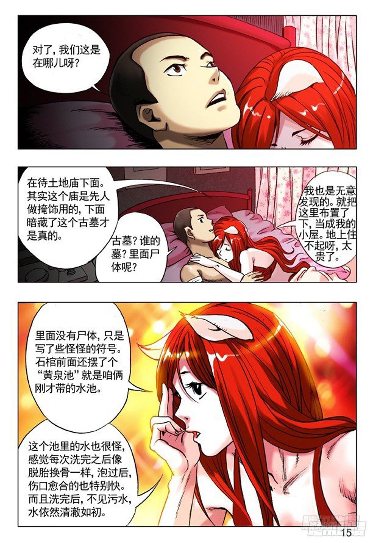 90 天真无邪小狐狸6