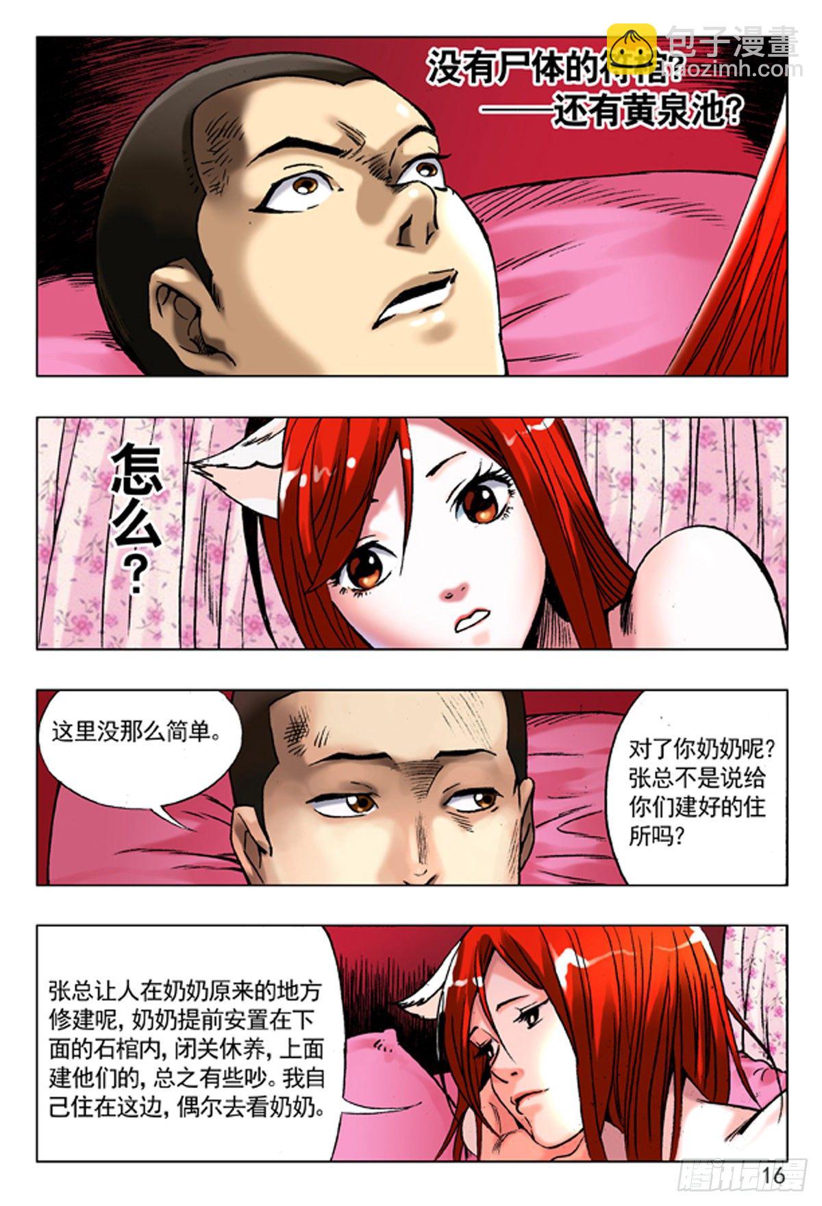 90 天真无邪小狐狸7