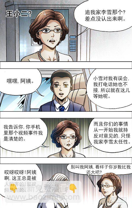 713 今非昔比2