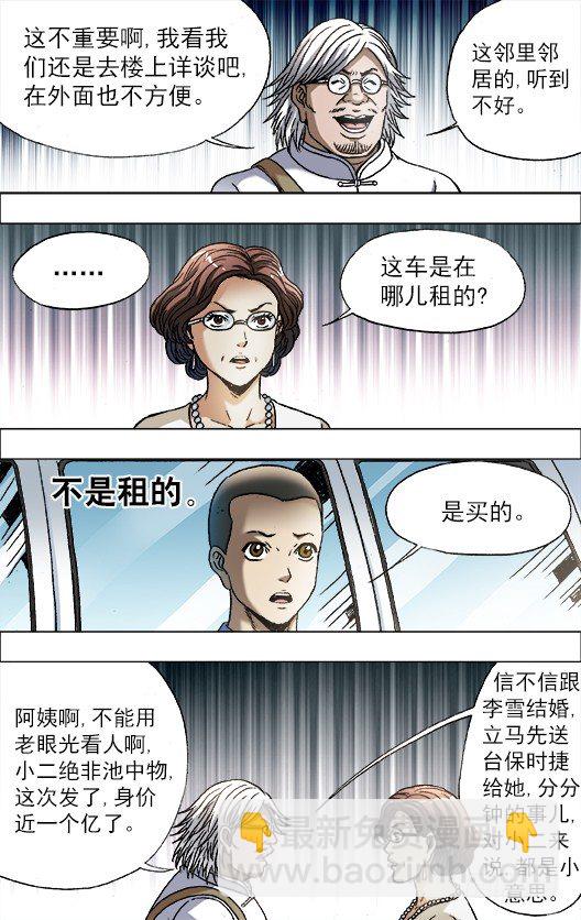 713 今非昔比3
