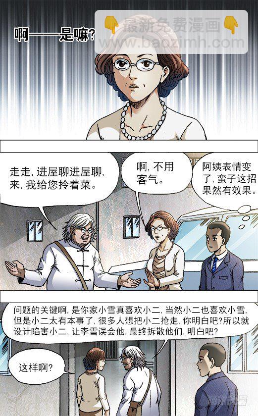 713 今非昔比4