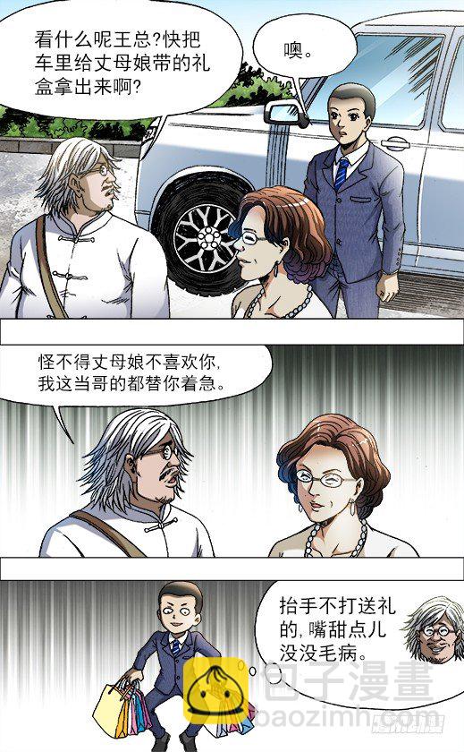 713 今非昔比5