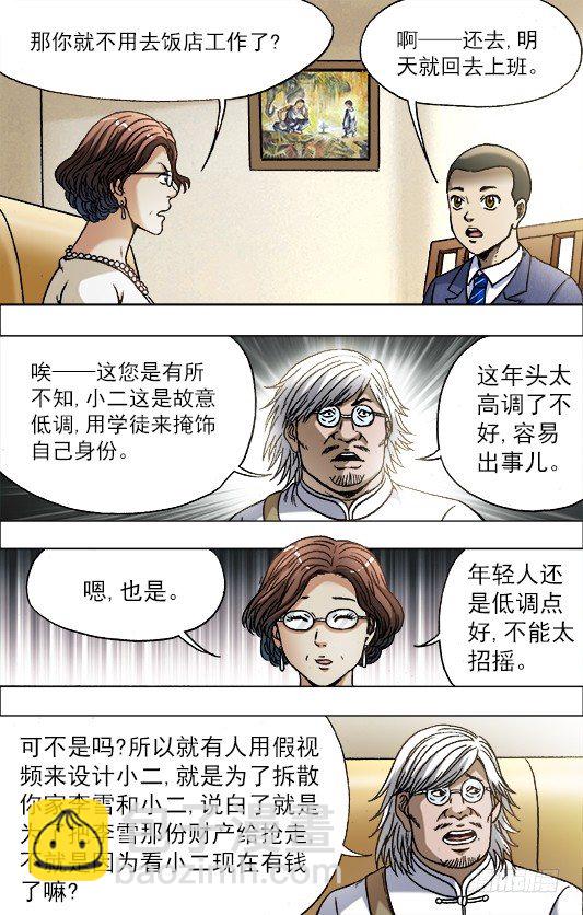 713 今非昔比7