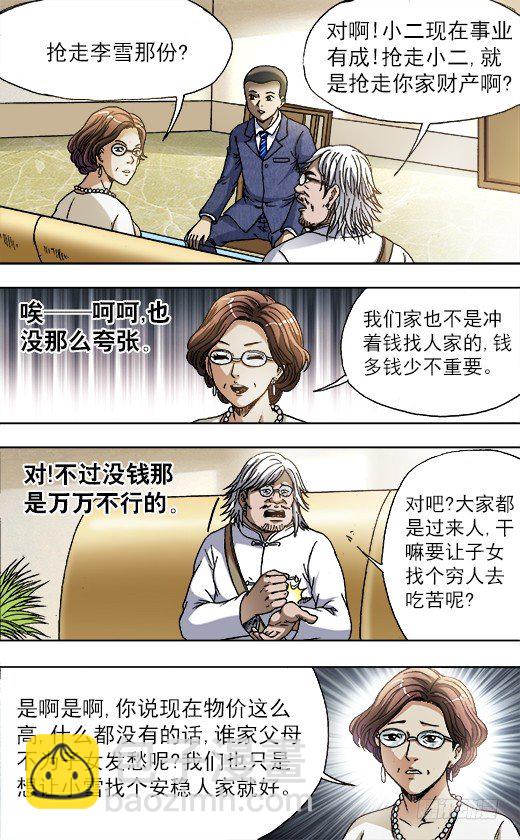 713 今非昔比8