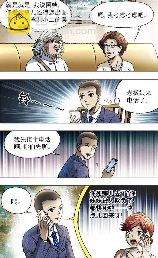 713 今非昔比9