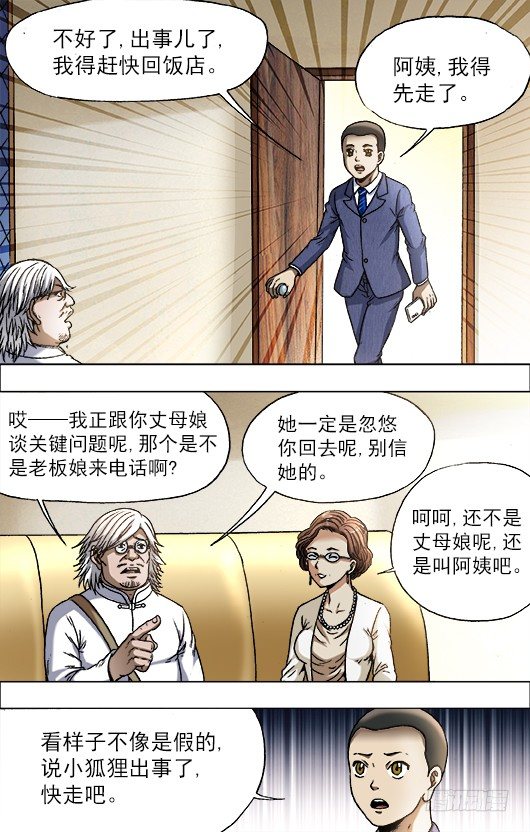 714 高端酒会0