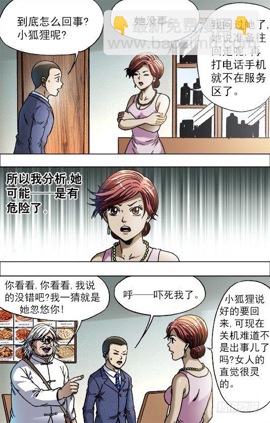 714 高端酒会2