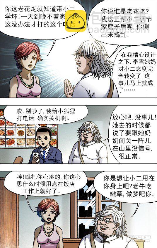 714 高端酒会3