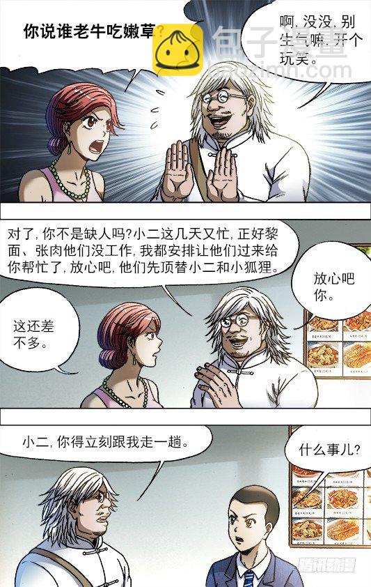 714 高端酒会4